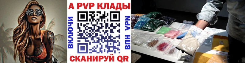 как найти закладки  Туапсе  Alpha-PVP мука 