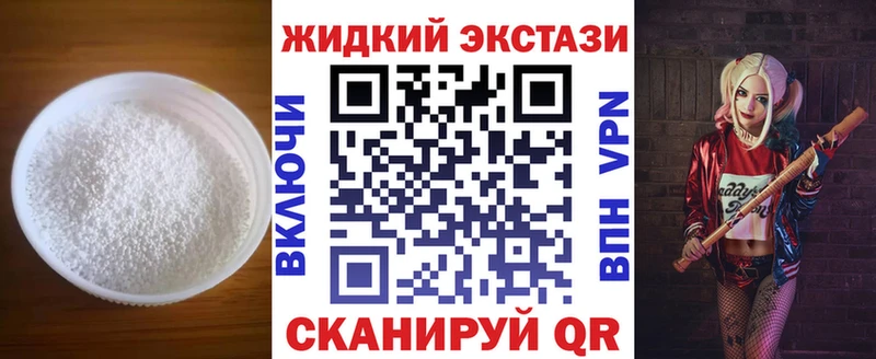 БУТИРАТ жидкий экстази  Туапсе 