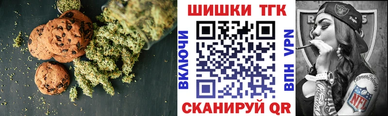 Еда ТГК марихуана Туапсе