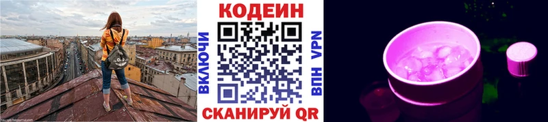 ссылка на мегу вход Туапсе Кодеиновый сироп Lean Purple Drank наркотики